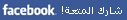 ويكيبيديا تضع اللهجة المصرية مع اللغات ! Facebo12