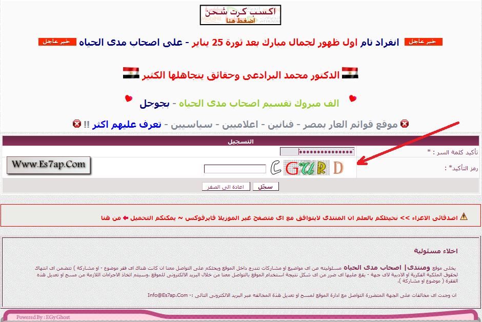 طريقه الغاء رمز التاكيد الكابتش من التسجيل بمنتديات احلى منتدى  Uoooo_10