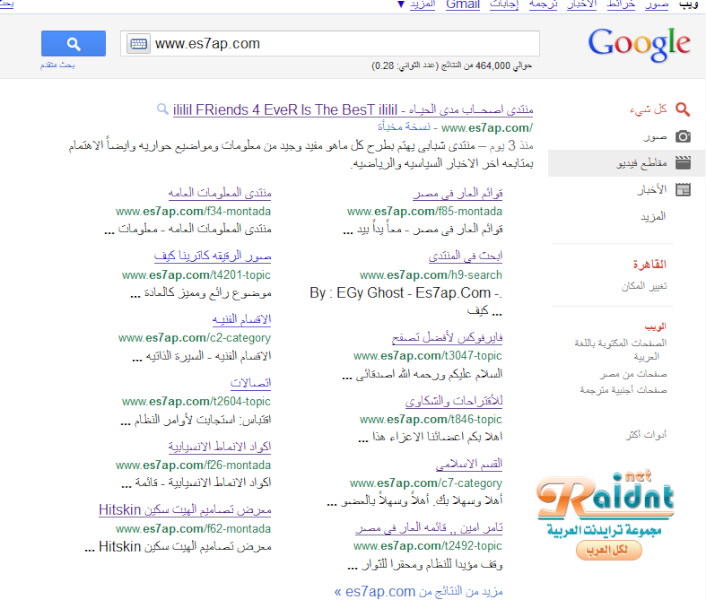 [ تحديث Google Search ] تغيير شكل نتائج البحث عن المواقع من عملاق البحث جوجل بتاريخ 9-8-2011 Untitl12_800x600