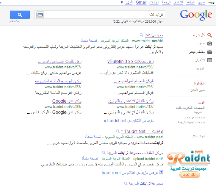 [ تحديث Google Search ] تغيير شكل نتائج البحث عن المواقع من عملاق البحث جوجل بتاريخ 9-8-2011 Untitl13_800x600